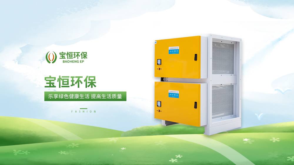 油雾净化器，宝恒环保