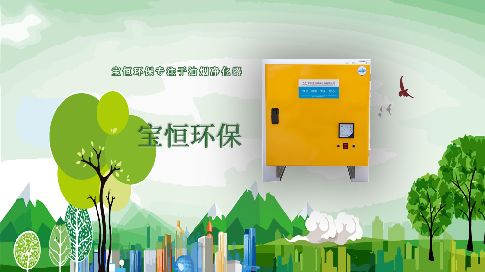 家庭油烟净化器